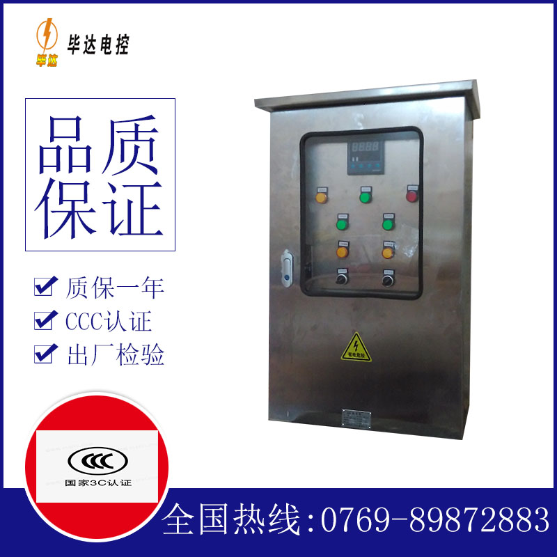 林周控制箱