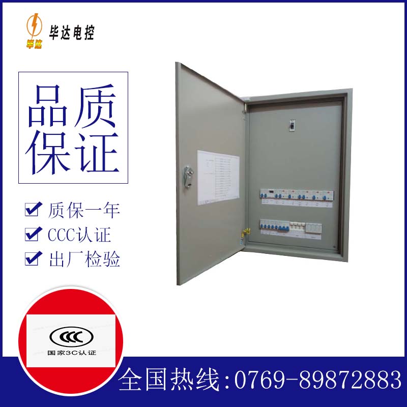 林周成套控制箱